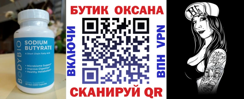 hydra маркетплейс  Вичуга  Бутират BDO 