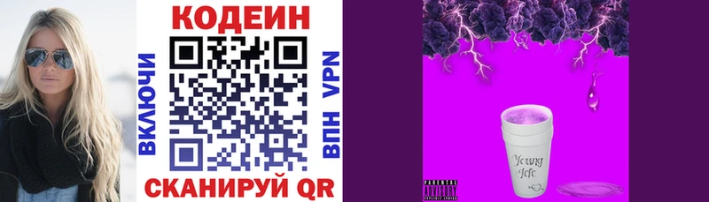 хочу   Вичуга  Кодеиновый сироп Lean Purple Drank 