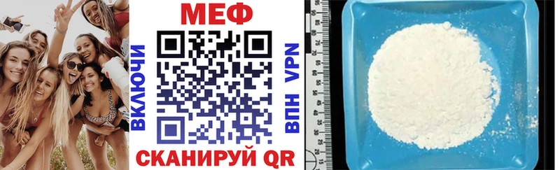 МЯУ-МЯУ кристаллы  Вичуга 