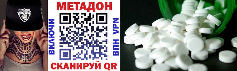 МЕТАДОН methadone  цена наркотик  Вичуга 